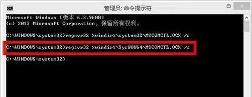 Win8.1提示mscomctl.ocx缺失如何处理 Win8.1提示mscomctl.ocx缺失如何处理