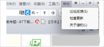 Win8猎豹浏览器总是崩溃如何解决?