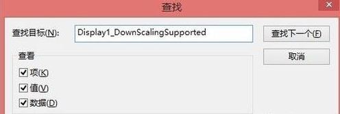 Win8系统分辨率过低无法打开应用怎么解决?