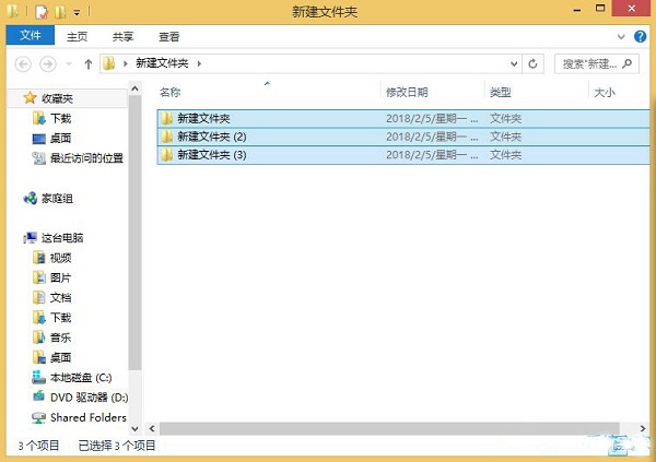 Win8系统批量重命名文件夹的方法