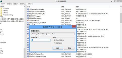 Win8系统分辨率过低无法打开应用怎么解决?