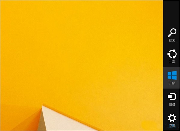 Win8系统如何关闭侧边栏?