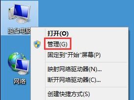 Win8电脑不能调分辨率怎么办?