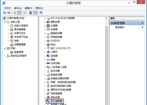 Win8电脑不能调分辨率怎么办?