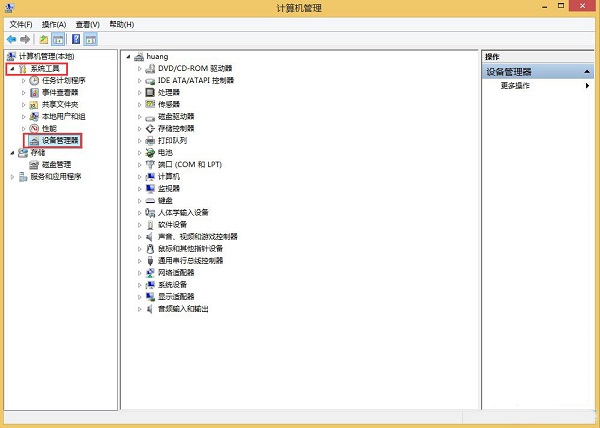 Win8系统怎么查看电脑声卡型号?