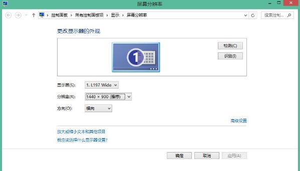 Win8电脑不能调分辨率怎么办?