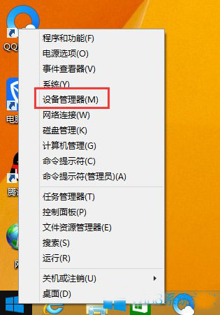 Win8系统怎么查看电脑声卡型号?