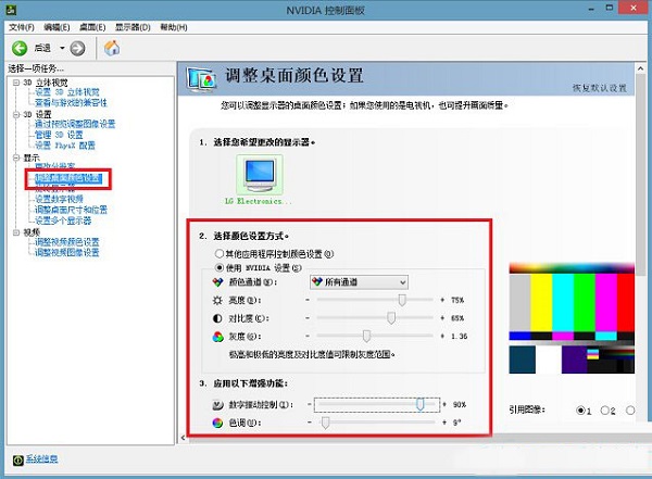 Win8系统下烟雾头怎么调最清楚?