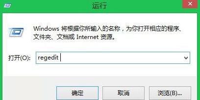Win8系统如何添加或删除右键菜单?