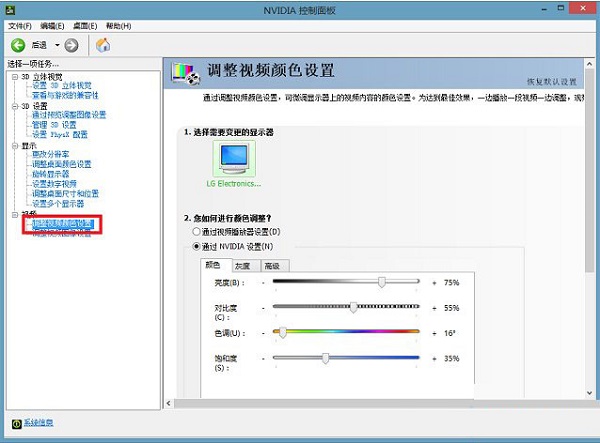 Win8系统下烟雾头怎么调最清楚?