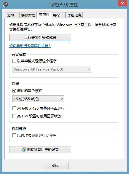Win8系统下烟雾头怎么调最清楚?