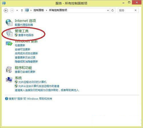 Win8系统检测不到工行U盾怎么办?