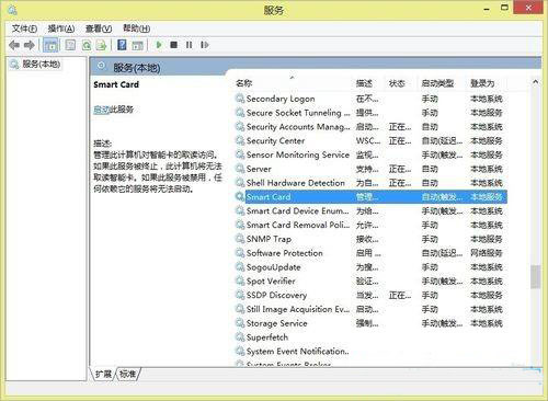 Win8系统检测不到工行U盾怎么办?