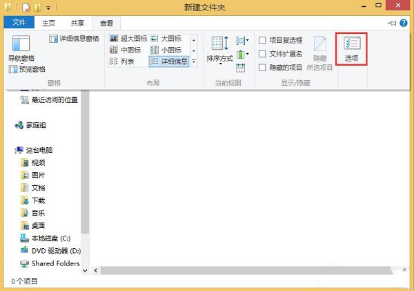 Win8.1界面怎么设置成Win10风格?
