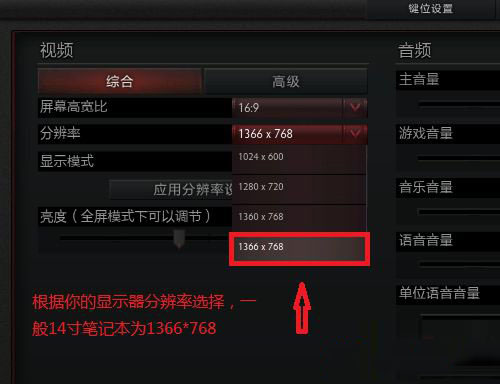 Win8.1系统玩dota2不能全屏怎么办?
