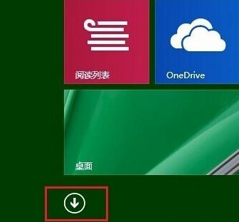 Win8系统禁用windows defenderer操作方法