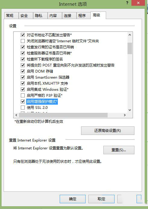 Win8系统在ie浏览器中使用不了第三方输入法怎么办?