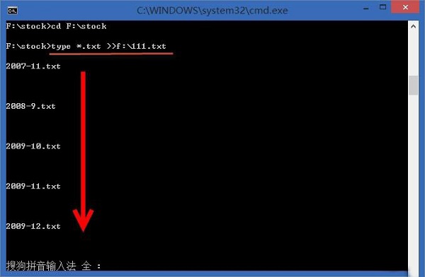 Win8系统如何批量合并txt文件?
