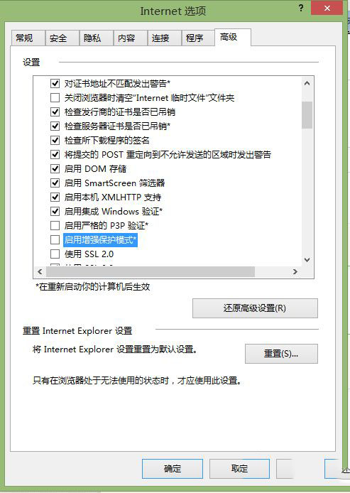 Win8系统在ie浏览器中使用不了第三方输入法怎么办?