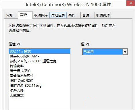 Win8.1连接手机热点出现蓝屏怎么办?