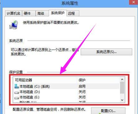 打开系统还原 打开系统还原