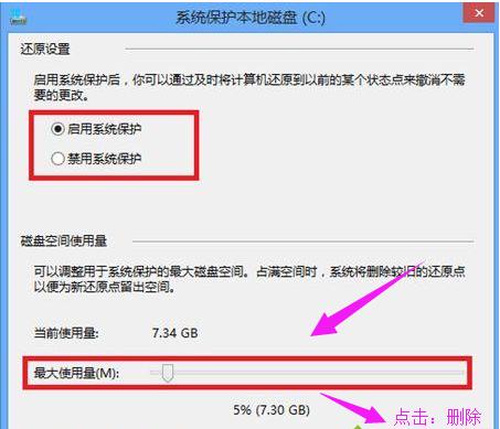 系统还原 系统还原