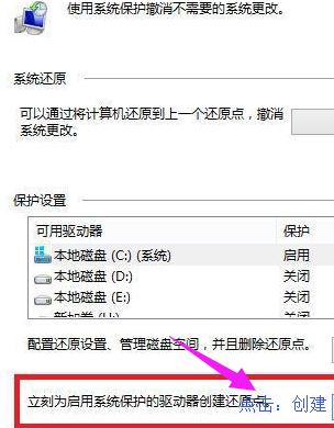 打开系统还原 打开系统还原
