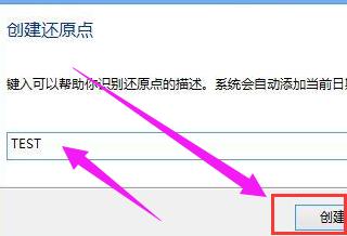 打开系统还原 打开系统还原