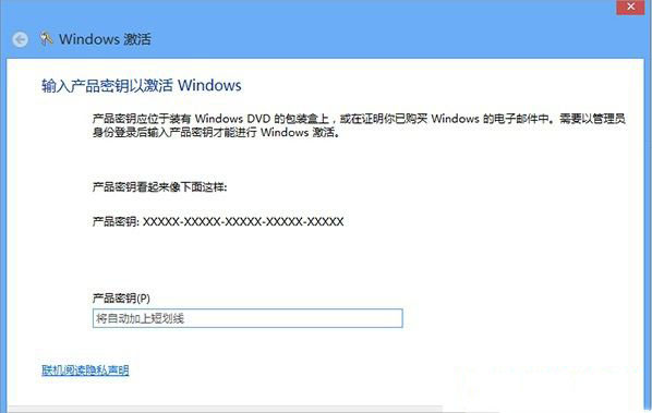 Win8激活失败提示错误0x8007007B怎么办?
