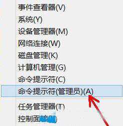 Win8系统如何用命令删除用户账户?
