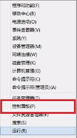 Win8系统怎么禁用触控手势?