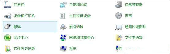 Win8系统怎么禁用触控手势?