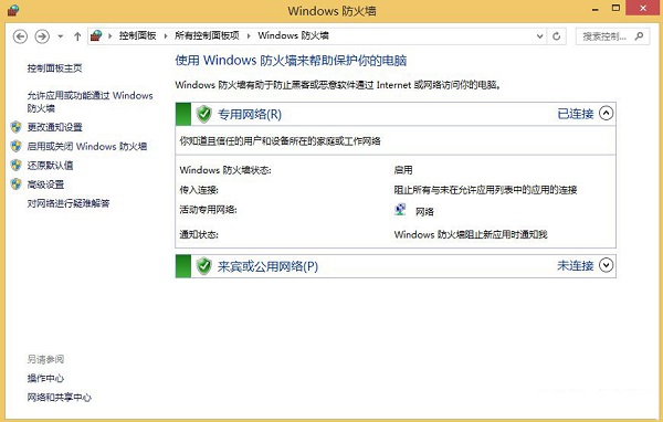 Win8电脑可以连接网络但不能上网怎么办?