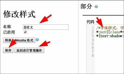 Win8系统360安全浏览器字体有阴影怎么办?