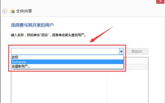 设置共享 设置共享