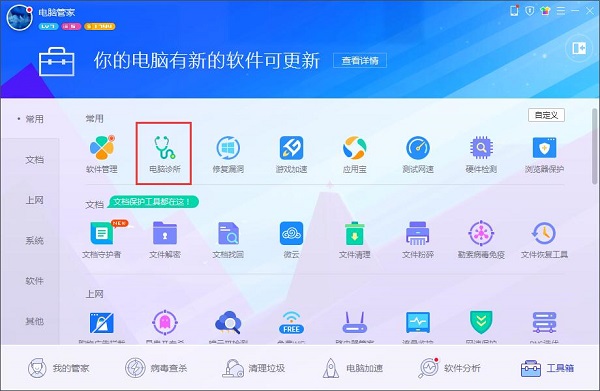 Win8系统桌面图标变白了怎么办?
