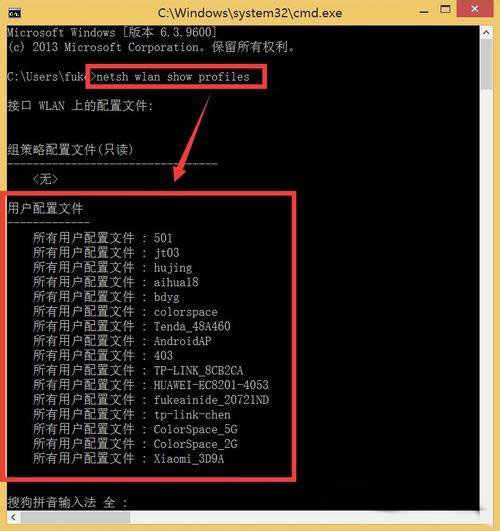 Win8怎么使用命令提示符查看wifi密码?