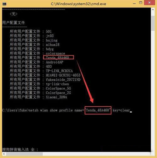 Win8怎么使用命令提示符查看wifi密码?