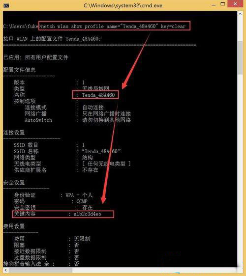 Win8怎么使用命令提示符查看wifi密码?