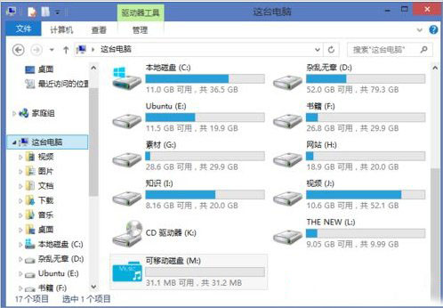 Win8系统U盘图标怎么改?