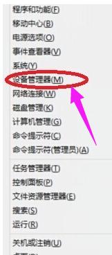 设备管理器 设备管理器