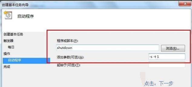 定时关机 定时关机
