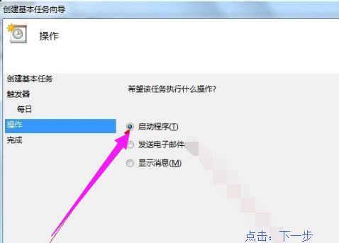 Win8系统怎么设置定时关机?
