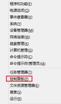 Win8鼠标左右键功能互换的方法