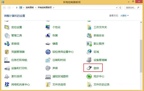 Win8鼠标左右键功能互换的方法