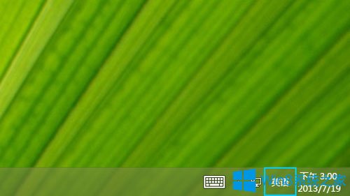 Win8.1系统怎么添加美式键盘?