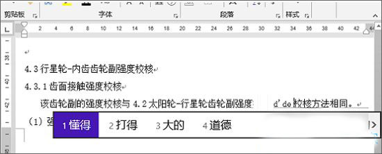 Win8系统如何开启分配访问限制?