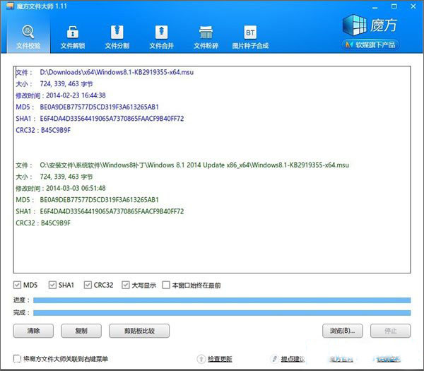 Win8.1系统如何正确安装Update1补丁?