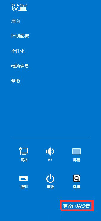 Win8.1怎么设置电脑休眠密码?