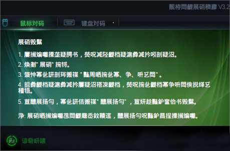 Win8.1运行中文软件出现乱码怎么办?